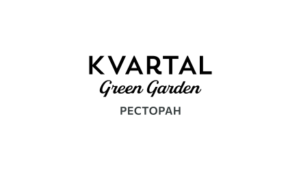 Изображение сертификата Kvartal Green Garden