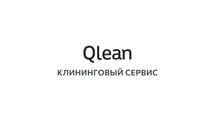 Изображение сертификата Уборка квартиры с Qlean