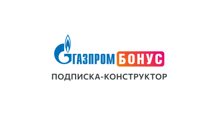 Изображение сертификата Газпром Бонус
