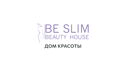 Изображение сертификата Дом красоты BE SLIM