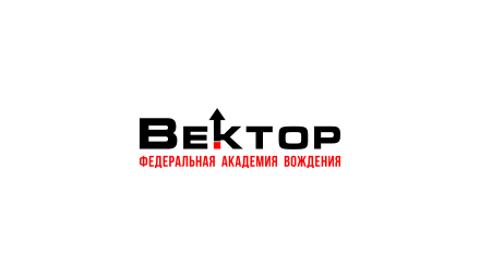 Изображение сертификата Федеральная академия вождения Вектор