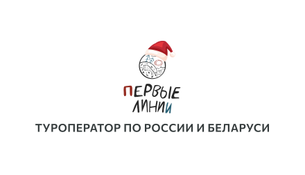 Изображение сертификата Первые Линии