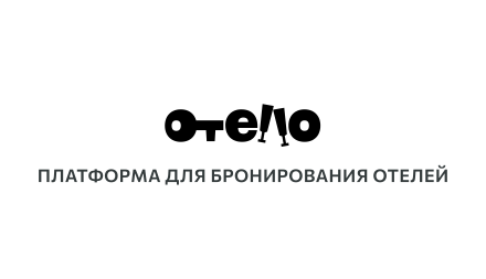 Изображение сертификата Отелло