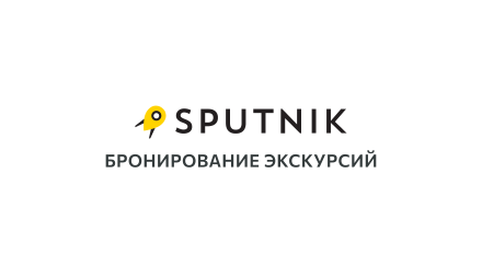 Изображение сертификата Sputnik
