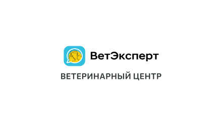 Изображение сертификата ВетЭксперт