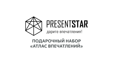 Изображение сертификата Атлас впечатлений