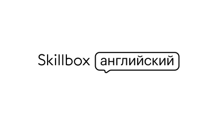Изображение сертификата Английский язык от Skillbox