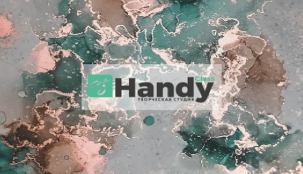 Изображение сертификата Мастер-классы Handy Class