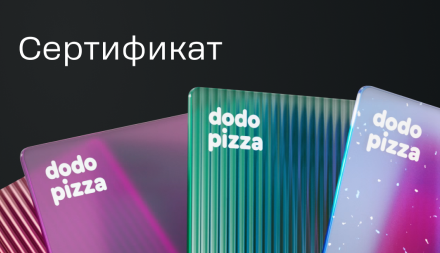 Изображение сертификата Додо