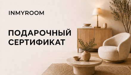 Изображение сертификата INMYROOM