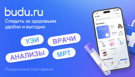 Изображение сертификата BUDU