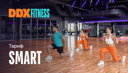 Изображение сертификата Абонемент тарифа Smart в DDX Fitness