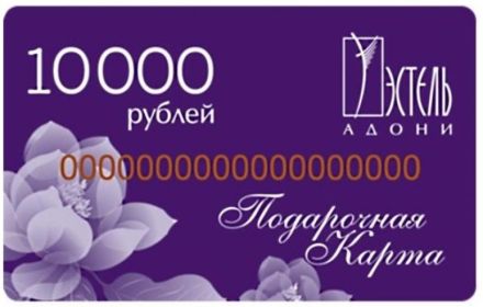 Изображение сертификата Эстель Адони