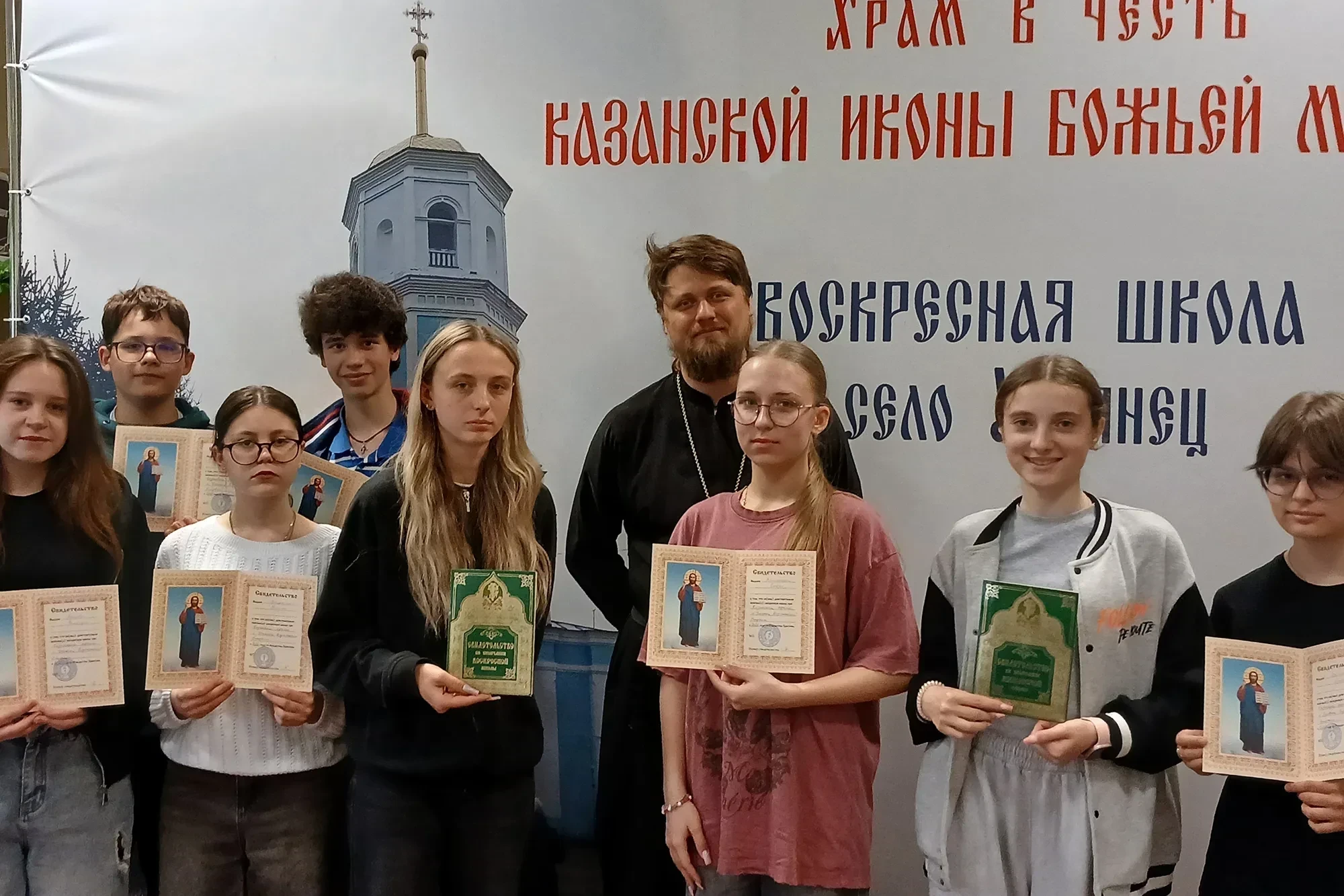 Воспитанники воскресной школы при Казанском храме с. Углянец получили выпускные аттестаты