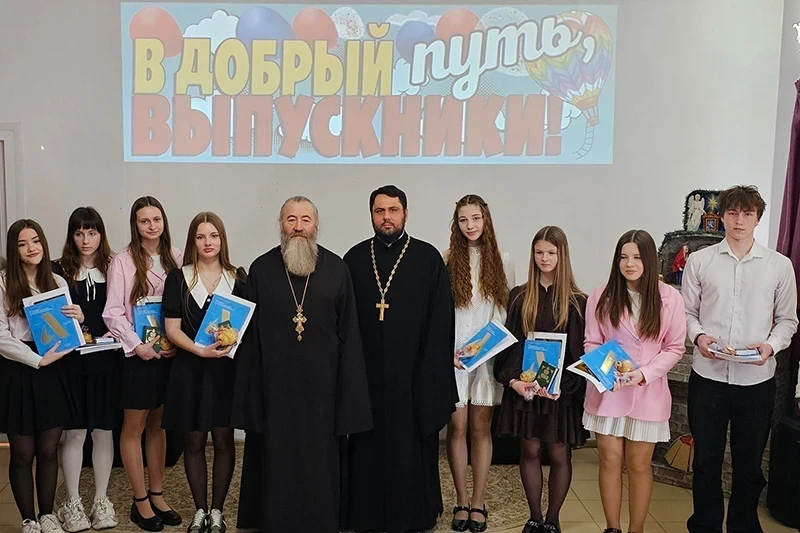 В воскресной школе «Митрофаниев Исток» состоялся выпускной акт 