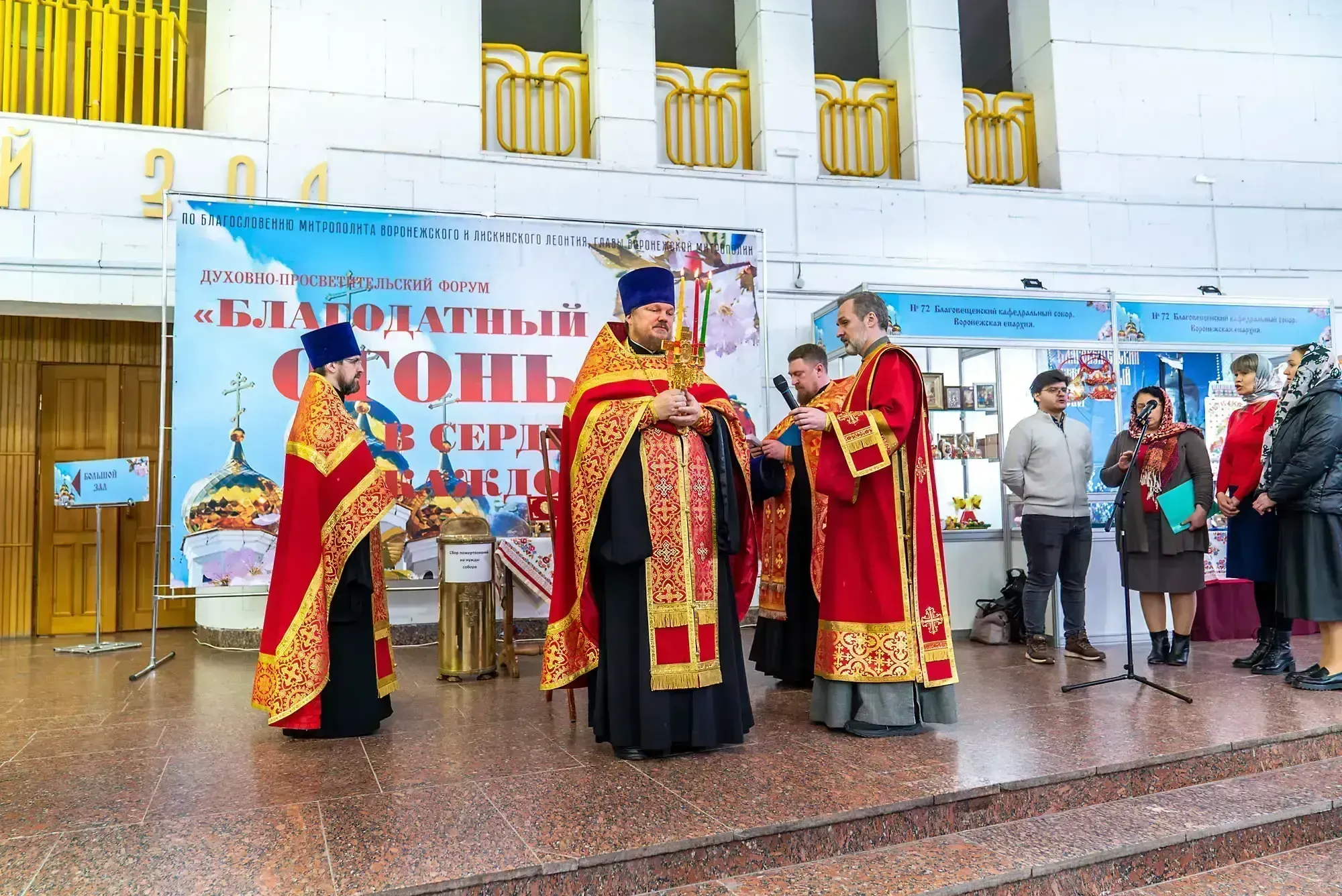 В Воронеже открылся духовно-просветительский форум «Благодатный огонь в сердце каждого»