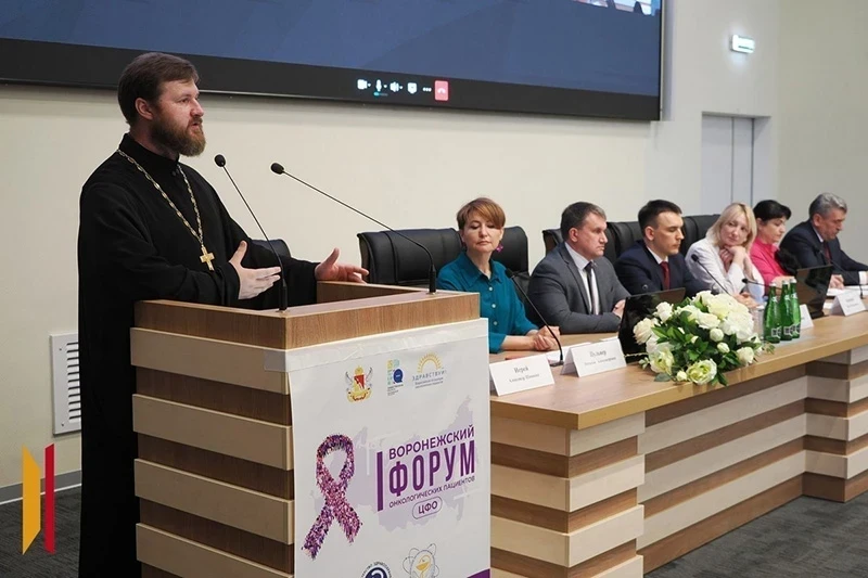Клирик Воронежской епархии обратился к участникам первого форума онкологических больных "Вместе ради жизни"