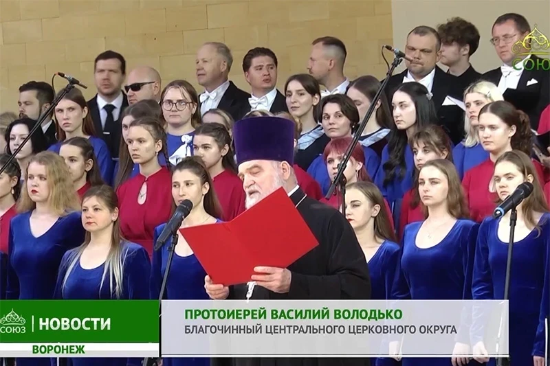 Сюжет телеканала "Союз": В Воронеже прошел праздничный концерт ко Дню славянской письменности и культуры