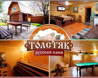 Баня Толстяк в Перми