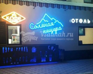 Сауна Сауна Садко в Кропоткине