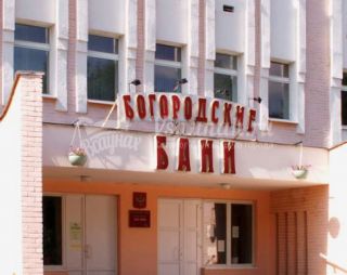 Сауна Богородские Бани в Ногинске