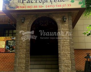 Сауна Сауна в Видном