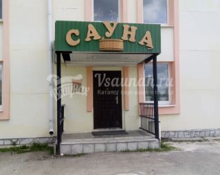 Сауна Сауна Островок в Богдановиче