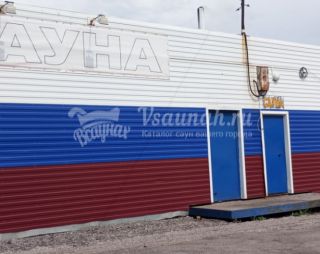 Сауна Сауна на Разъездной в Киселевске