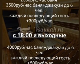 Сауна Бани Дергачев в Севастополе