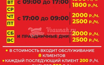 Сауна Tazik на Мариинском в Томске Сауна Tazik на Мариинском в Томске