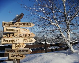 Сауна Баня Губернская на дровах в Таштаголе