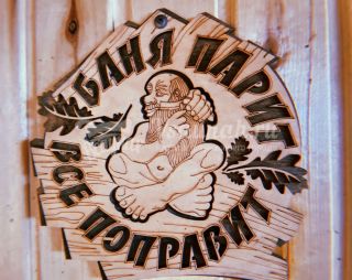 Сауна Бани на базе отдыха Бархат-парк в Сосновоборске