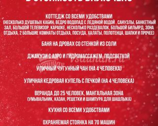 Сауна Королевские бани в Сургуте