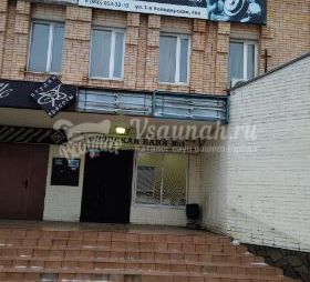 Сауна Городская баня №1 на Володарской в Солнечногорске