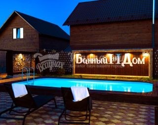 Сауна Банно-гостевой комплекс Дом бобра в Перми