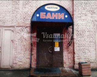 Сауна Банный комплекс Нептун в Санкт-Петербурге