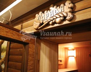 Сауна Оздоровительный комплекс Медвежий угол в Рязани