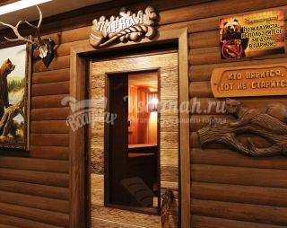 Сауна Оздоровительный комплекс Медвежий угол в Рязани