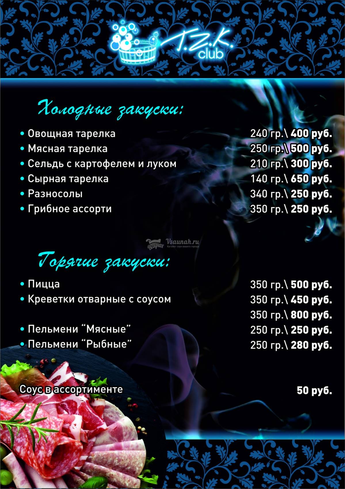 Сауна Tazik Club в Ижевске: скидки, фото, цены, отзывы