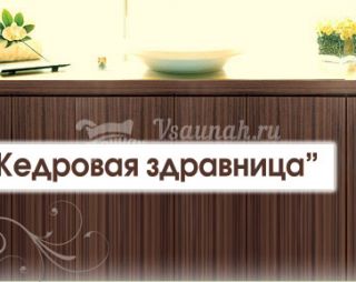 Сауна Кедровая здравница в Перми