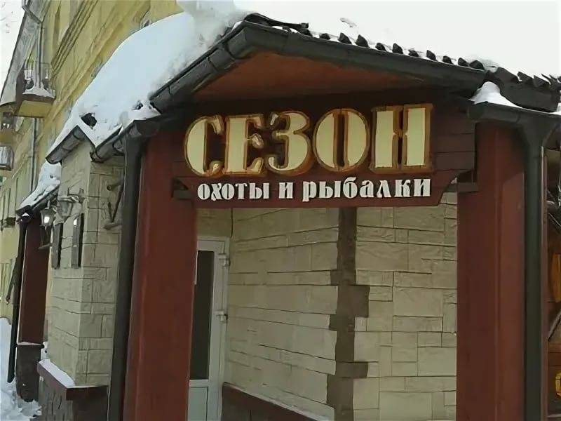 Магазин Охоты Уфа