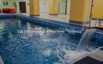 Сауна Европа в Хабаровске Сауна Европа в Хабаровске