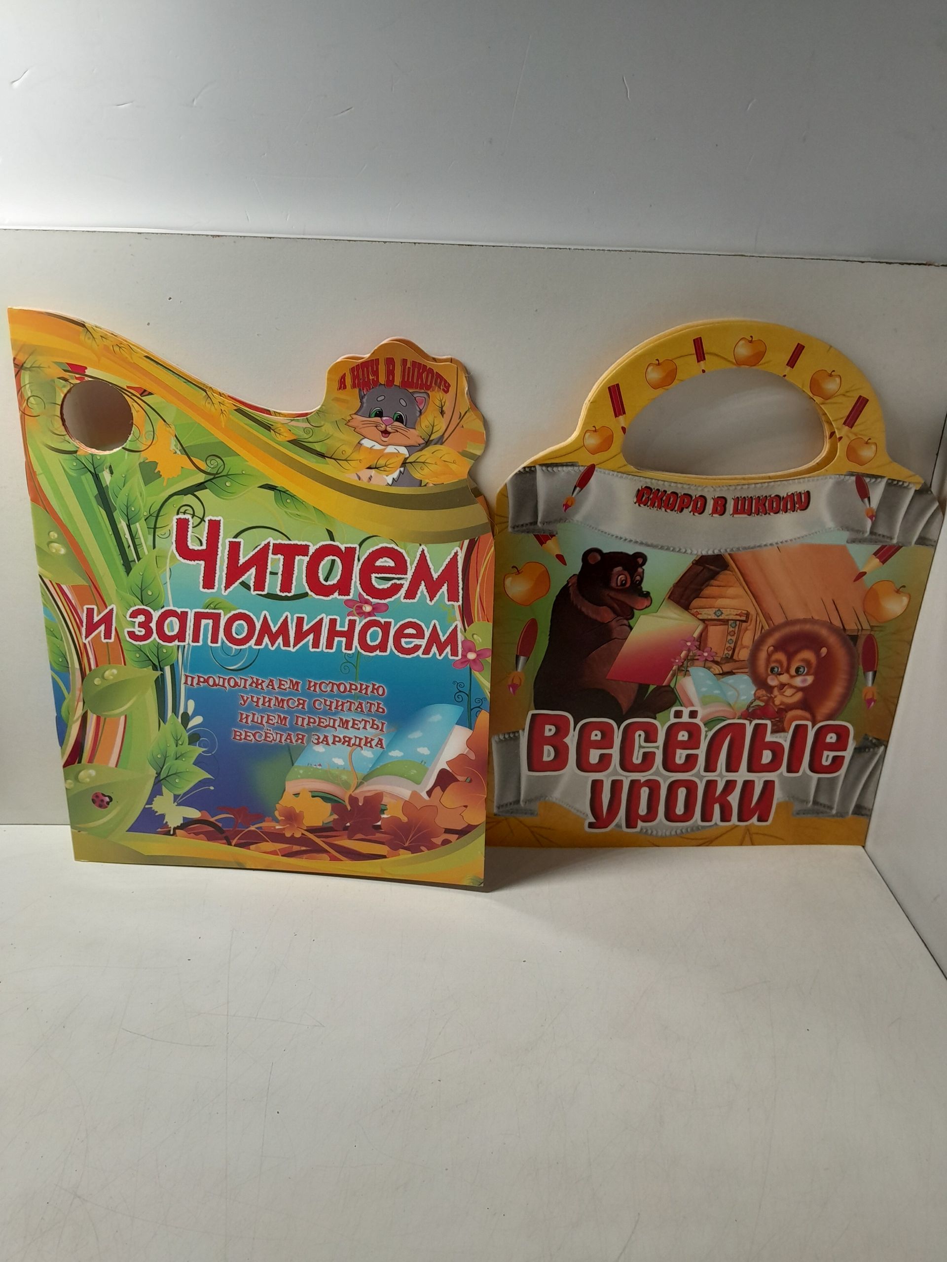 Серия " Хочу в школу " в 2 книжках / Веселые уроки. Читаем и запоминаем.