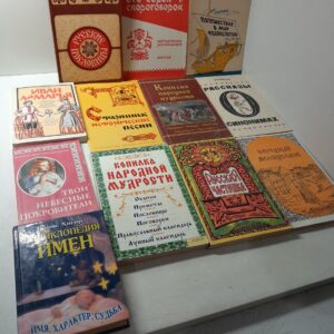 12 книг о Русской культуре и обычаях
