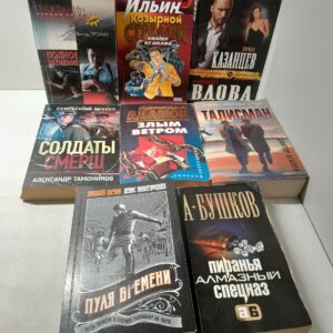 Российские криминальные романы ( комплект из 8 книг ) / В. Пронин, А. Ильин, К. Казанцев, А. Тамоников, А. Адамов, А. Бушков, Свечин, Нижегородцев