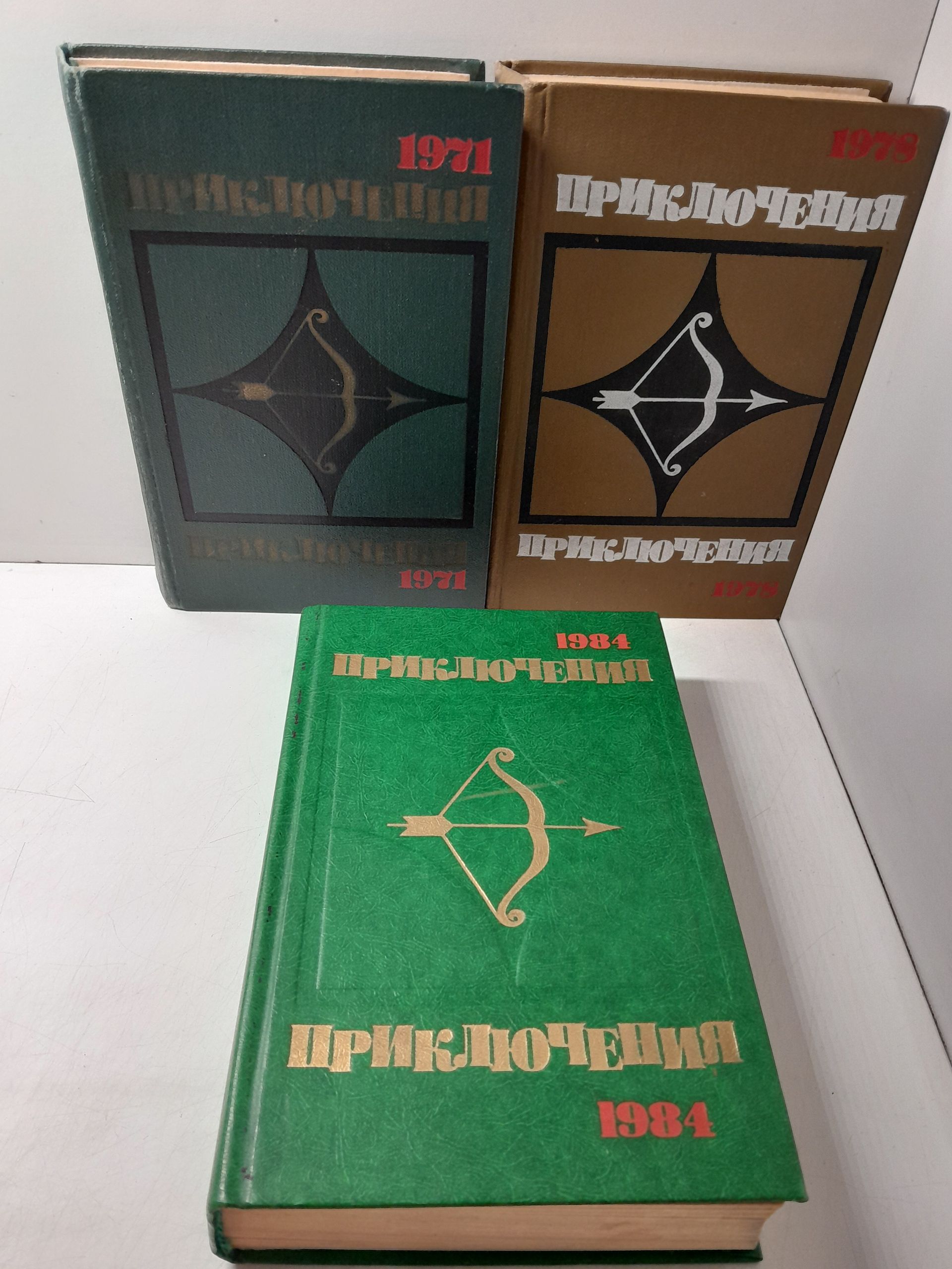 Приключения. Сборник в 3 книгах