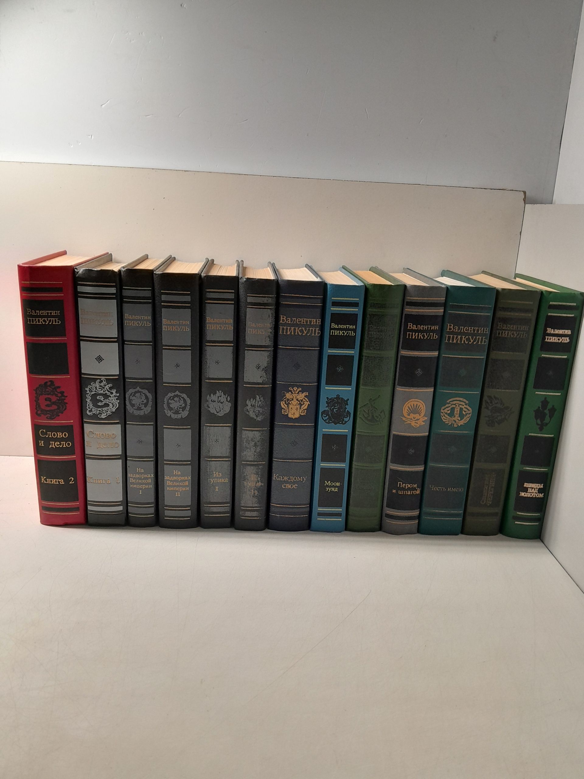 Валентин Пикуль в 13 книгах / Слово и дело. На задворках Великой Империи. Из тупика. Каждому свое. Моонзунд. Пером и шпагой. Честь имею. Звезды на болотом и другие