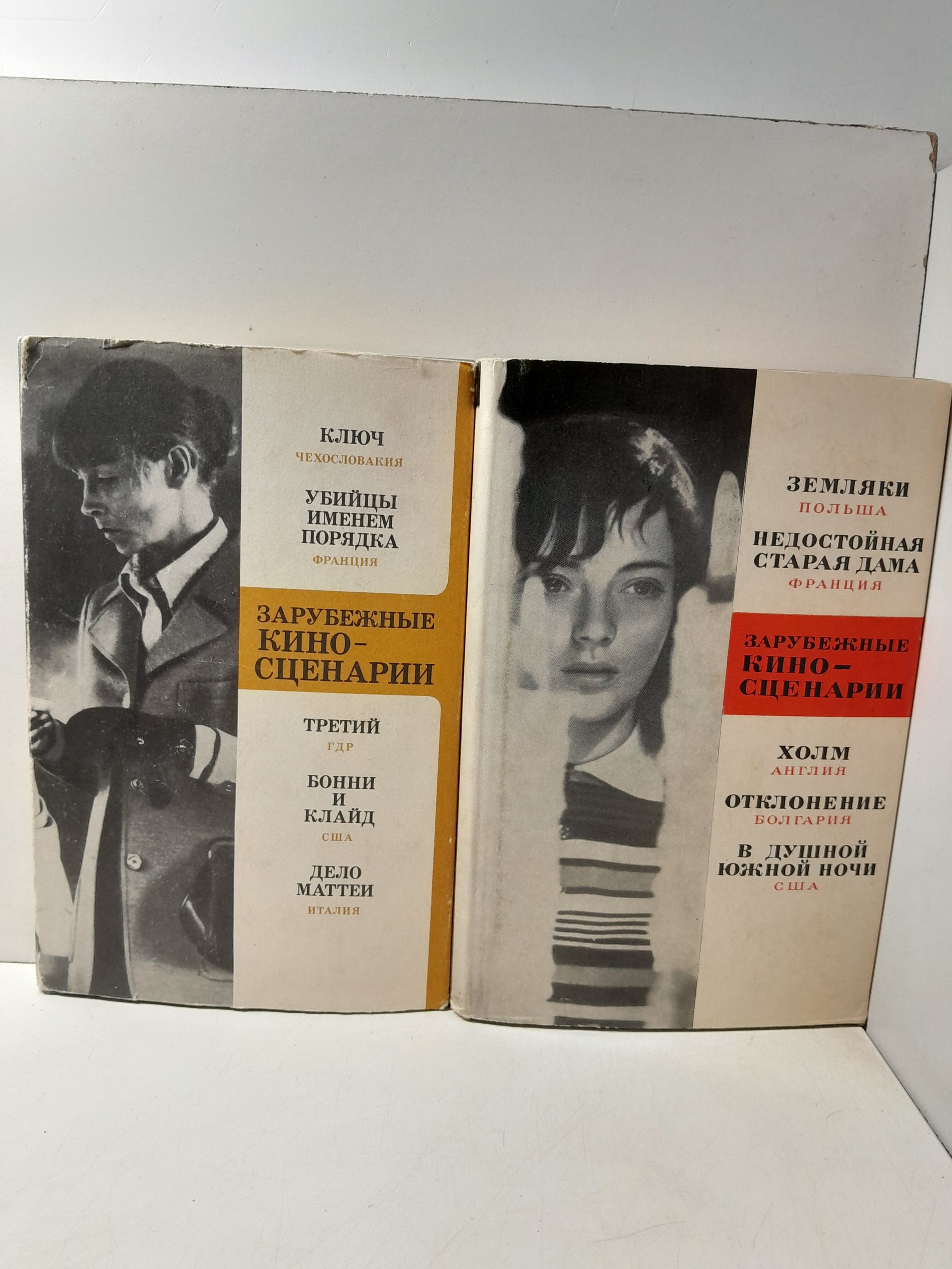 Зарубежные киносценарии в 2 книгах
