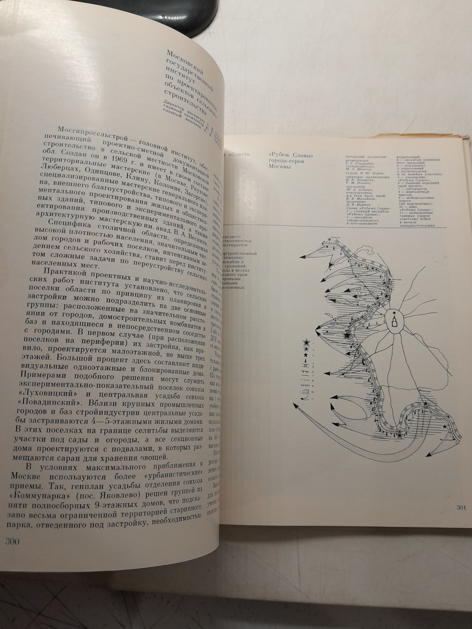 Архитектура: Работы проектных и научных институтов Москвы 1970-1974 г. Архитектура: Работы проектных и научных институтов Москвы 1975-1978 гг. ( 2 книги ) — изображение 8