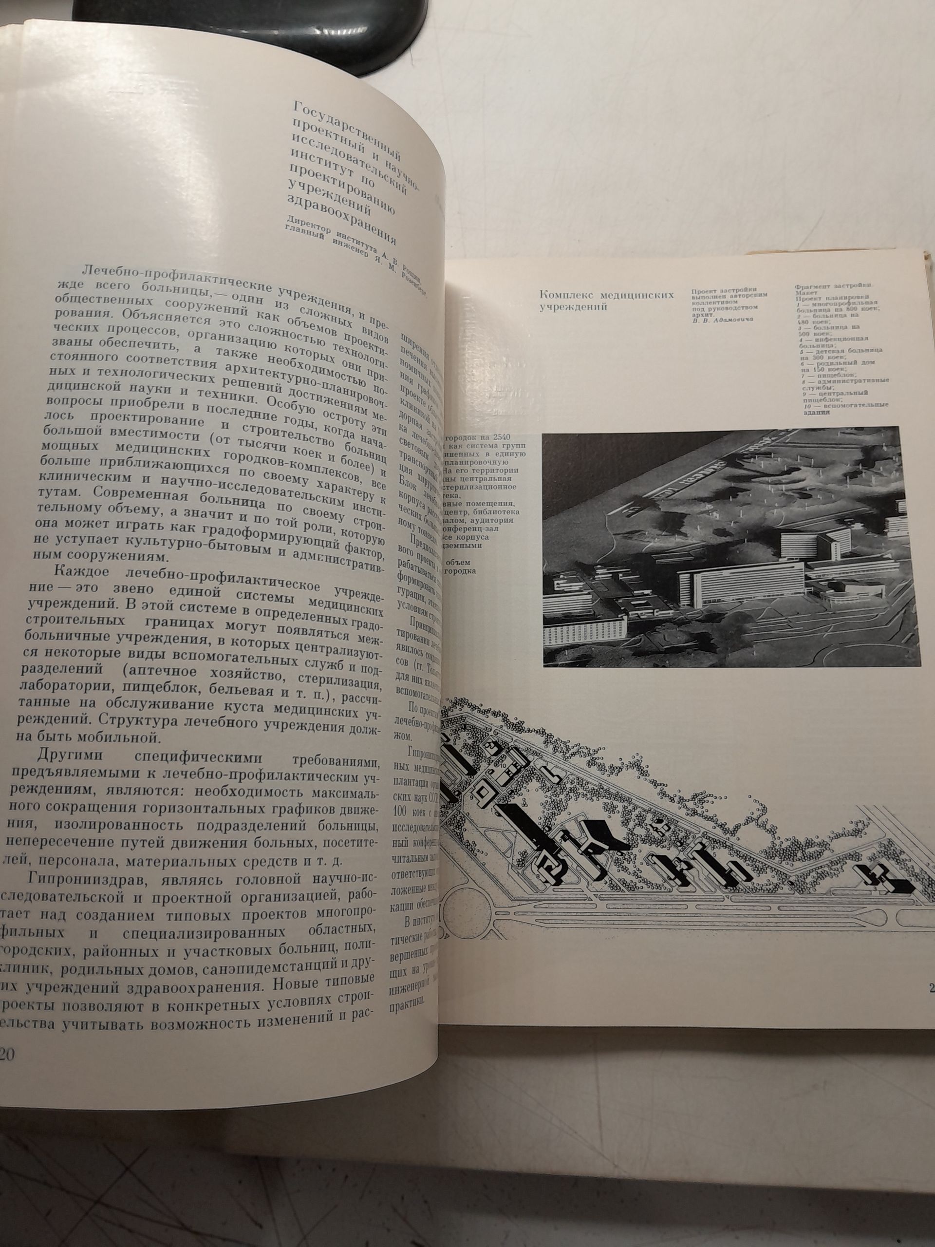 Архитектура: Работы проектных и научных институтов Москвы 1970-1974 г. Архитектура: Работы проектных и научных институтов Москвы 1975-1978 гг. ( 2 книги ) — изображение 9